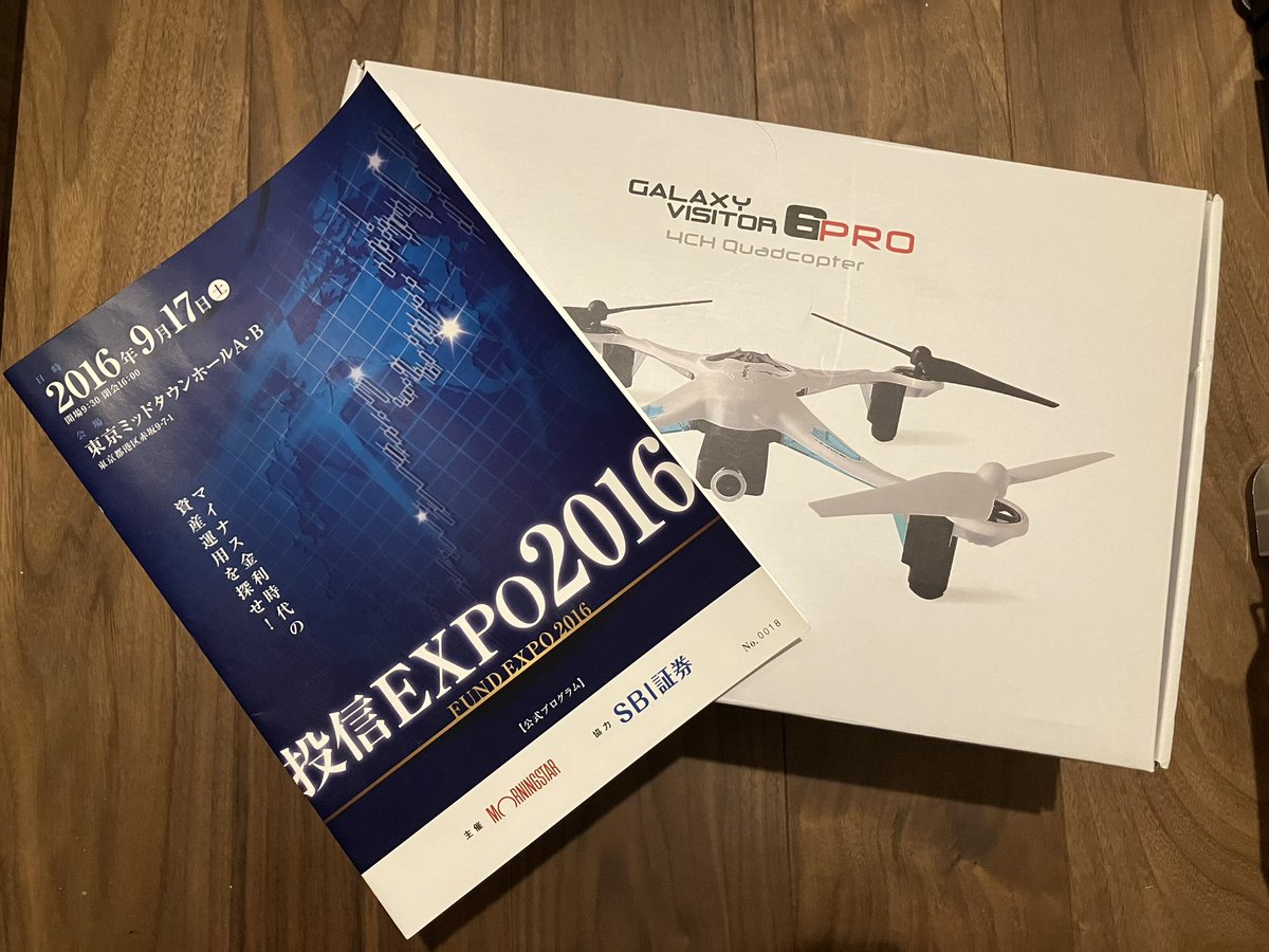 大事にとっておいた
『投信EXPO2016』パンフと
特賞でいただいたドローン🚁✨
特賞が当たるのだから運は良いはず😊
9月ももう残り少ないので改めていっちょ気合い入れますかᕦ(ò_óˇ)ᕤ💨

#懸賞大好き
#懸賞仲間さん募集中
#フォロワーさん大募集中