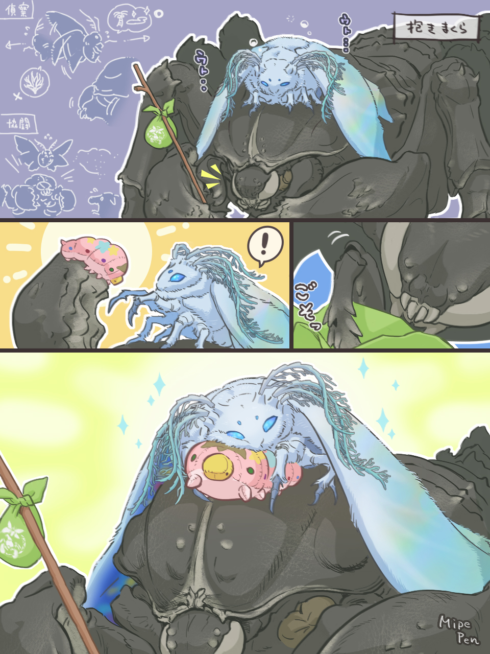 抜き苗✨毒ドラゴン✨ こず煎餅 on X: 