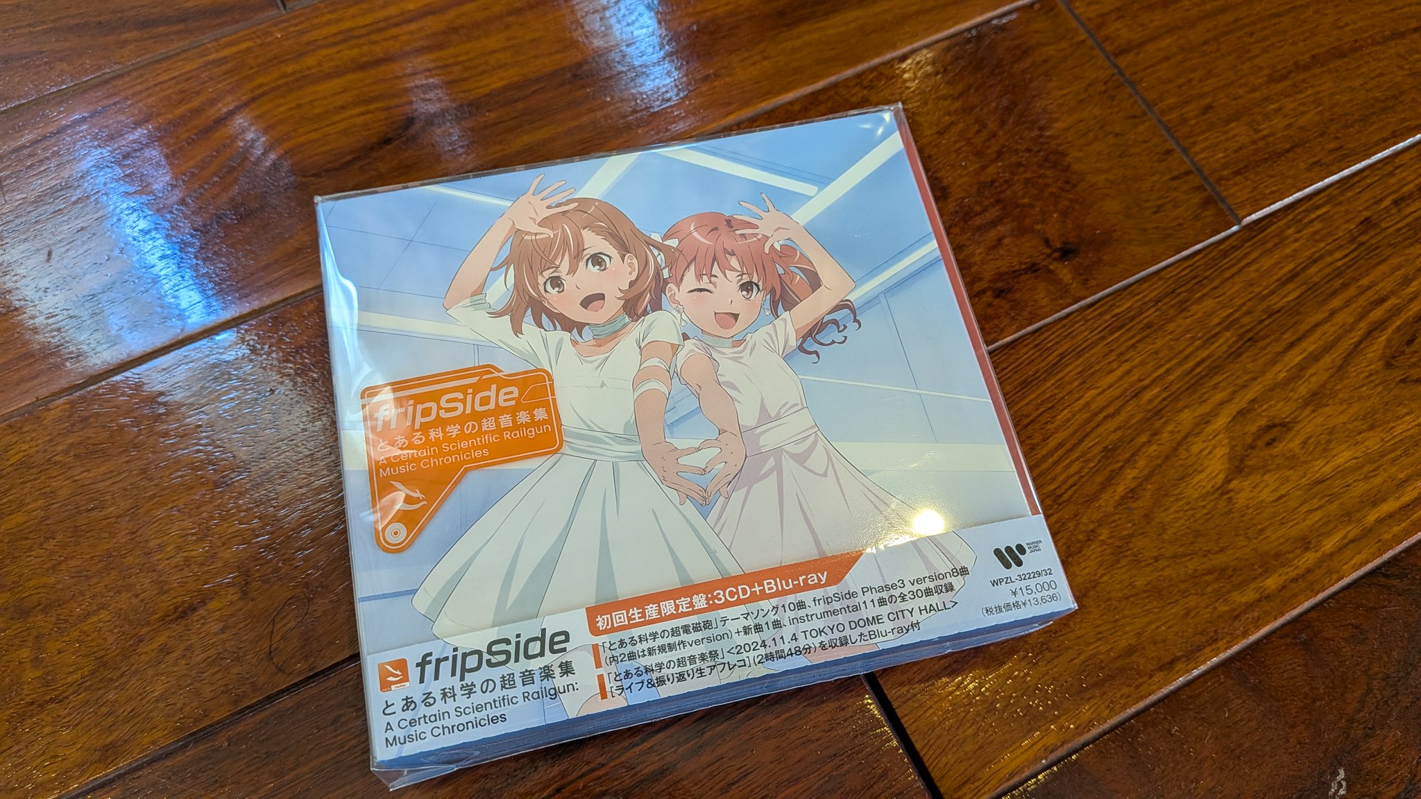fripSide とある科学の超音楽集 初回生産限定盤 とある科学の超音楽集 fripSide 初回生産限定盤 - メルカリ
