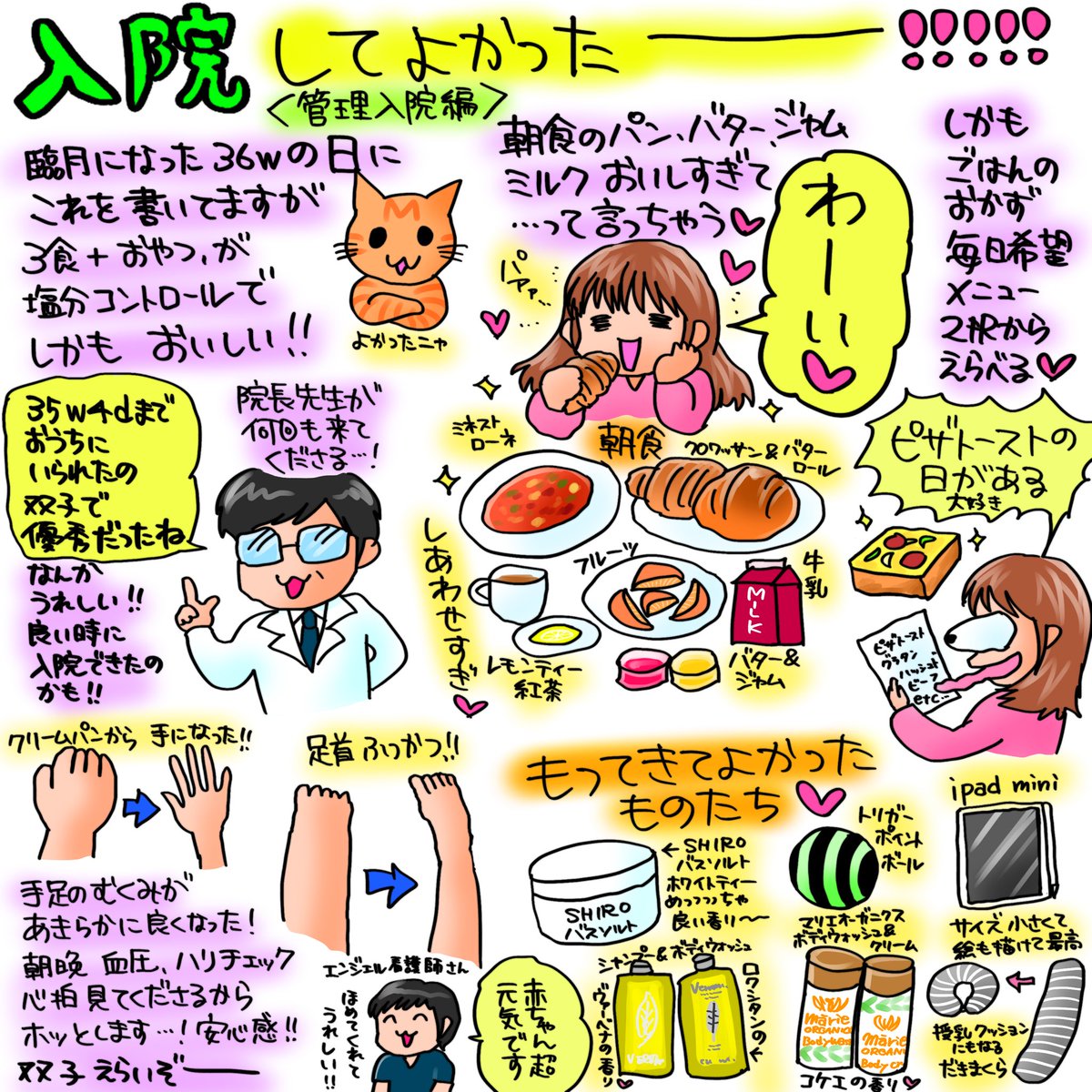FRIDAYビックサマー号 2007年7月23日号【中川翔子　携帯用シール付き】 FRIDAYビックサマー号 2007年7月23日号【中川翔子 携帯用シール