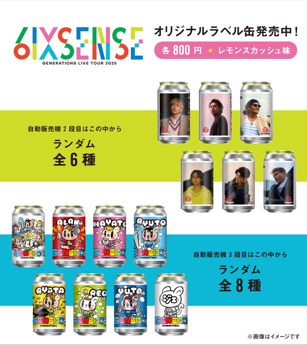TWS はじめまして　ラベル缶　コンプ　シニュのアクリルキーホルダー　ステッカー 公式】TAG LIVE LABEL on X: 