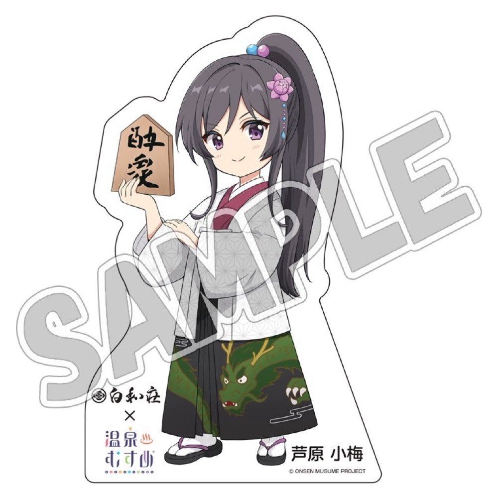 あわら温泉 白和荘@