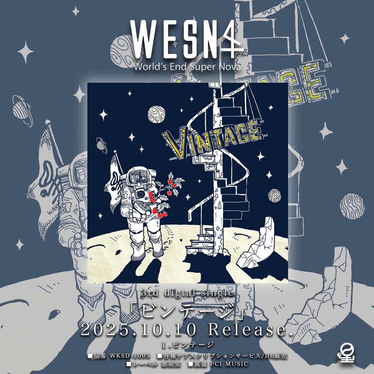 World's End Super Nova (@wesn_japan) / Posts / X