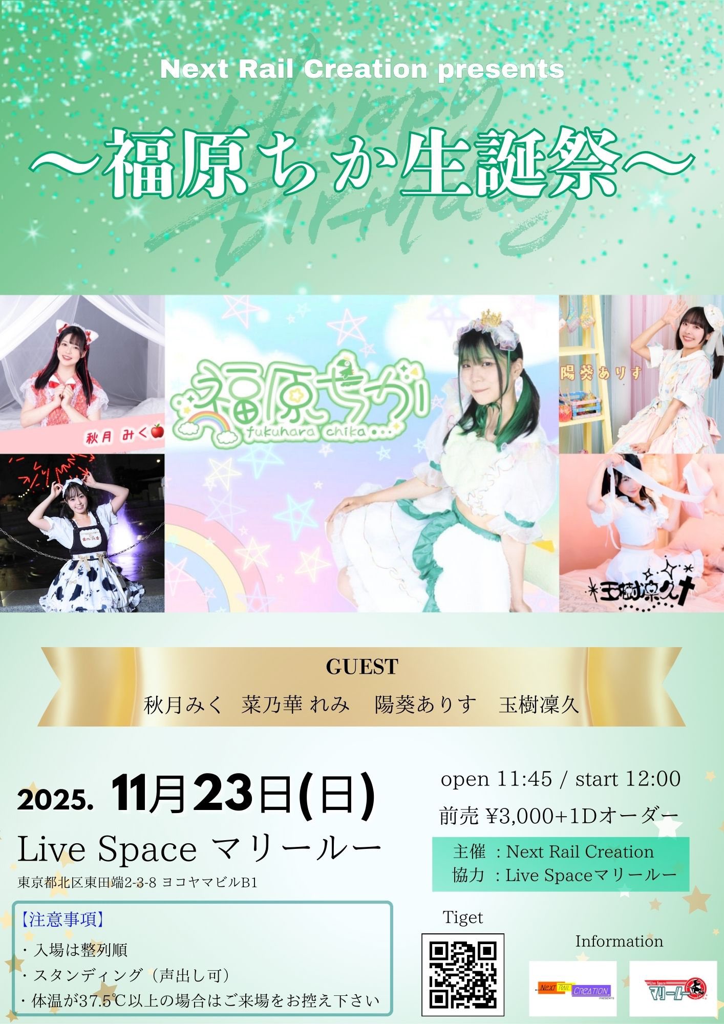 1日午前1時迄 【リピート Malia】TT Lv Ep 15 3点 Next Rail Creation on X: 