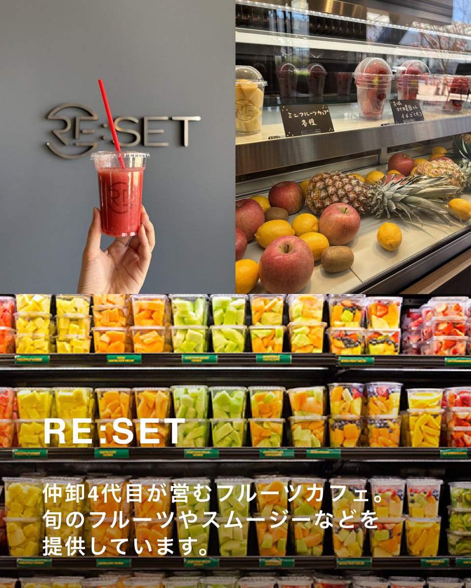 toyosu_senkyaku's tweet image. ／
フルーツ好き必見！🍓🍊
豊洲 千客万来で“果物のプロ”が手がける注目3店舗をご紹介✨
＼

🍠芋松
🍌かねす
🍑RE：SET

プロの目利きが選んだフルーツを、カットやスムージーで気軽に楽しめます🍍

お出かけや食べ歩きにぴったりな、旬のおいしさをぜひ体験してみてください🍇

#千客万来 #果物