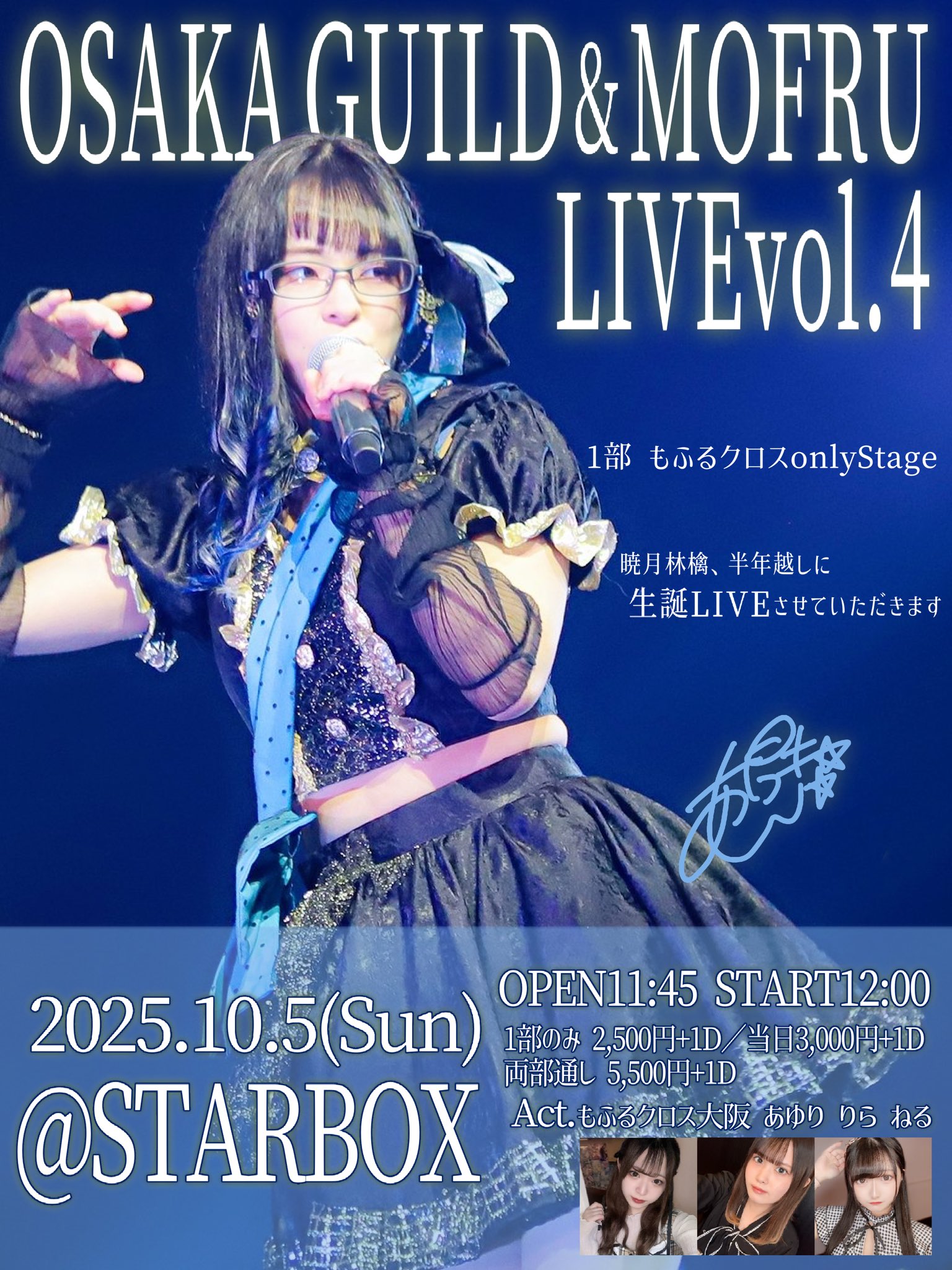 ❌即購入不可❌　【林檎（春）】 暁月林檎🌙🩵もふる×クロス👓 on X: 