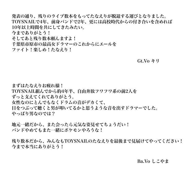 toysnail_info's tweet photo. 【大切なお知らせ】 https://t.co/JRjw8RPACG