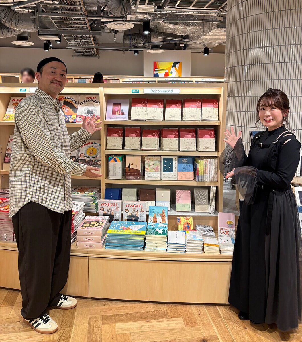 #くどうれいん と #染野太朗 の『恋のすべて』が重版決定！
短歌が初めての人にこそ読んでほしい短歌集
<a href="/0inkud0/">くどうれいん</a> <a href="/smntaro/">染野太朗</a> 

numero.jp/marikokimbara-…