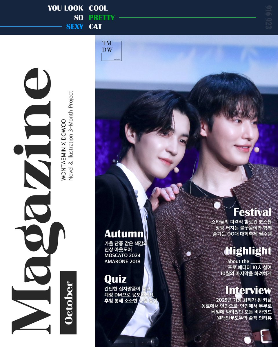 𝐓𝐌𝐃𝐖 𝐌𝐚𝐠𝐚𝐳𝐢𝐧𝐞 _ 𝐎𝐜𝐭. 𝐍𝐨𝐯. 𝐃𝐞𝐜.
3개월 프로모션 진행 중!
지금 바로 구독하세요. ✨️

10월호 배송 일정을 안내해드립니다.
[ 10/31 22:00 본문 확인 가능 ]