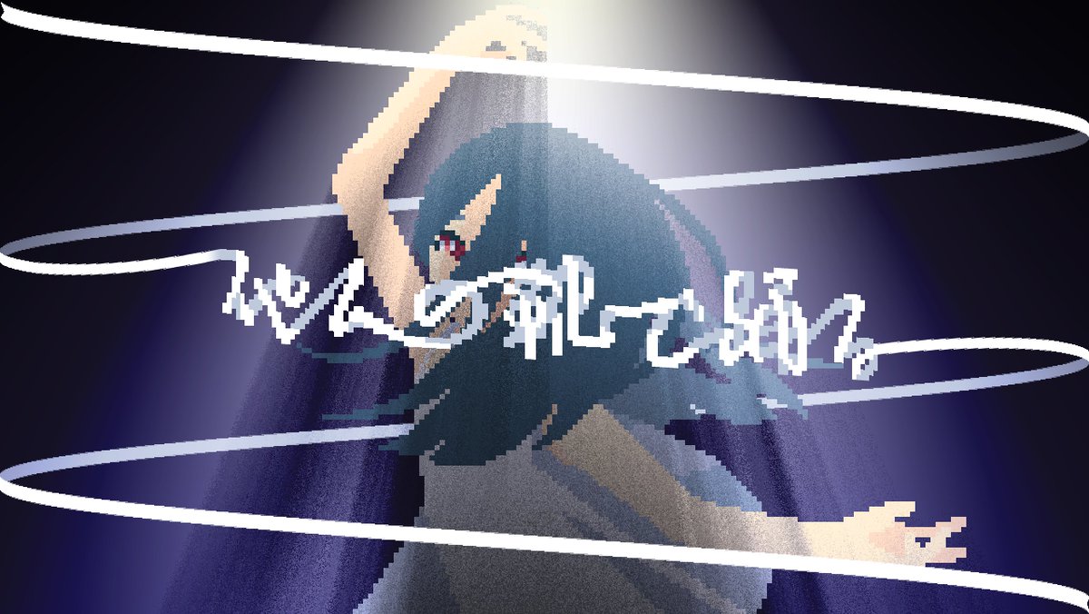 yo7yo7yo7k's tweet image. 🎉今年の新作フリゲ【他人の靴で踊る】ノベコレさんにて公開されました！

恒例の超短編タイプ📖昨年に引き続き、演出・アニメをヘッポコなりに頑張ってます！
とうとうクリックすらなくなりました😉
すこぶる短いのでお気軽にどうぞ👍

#ティラノゲームフェス10
novelgame.jp/games/show/123…