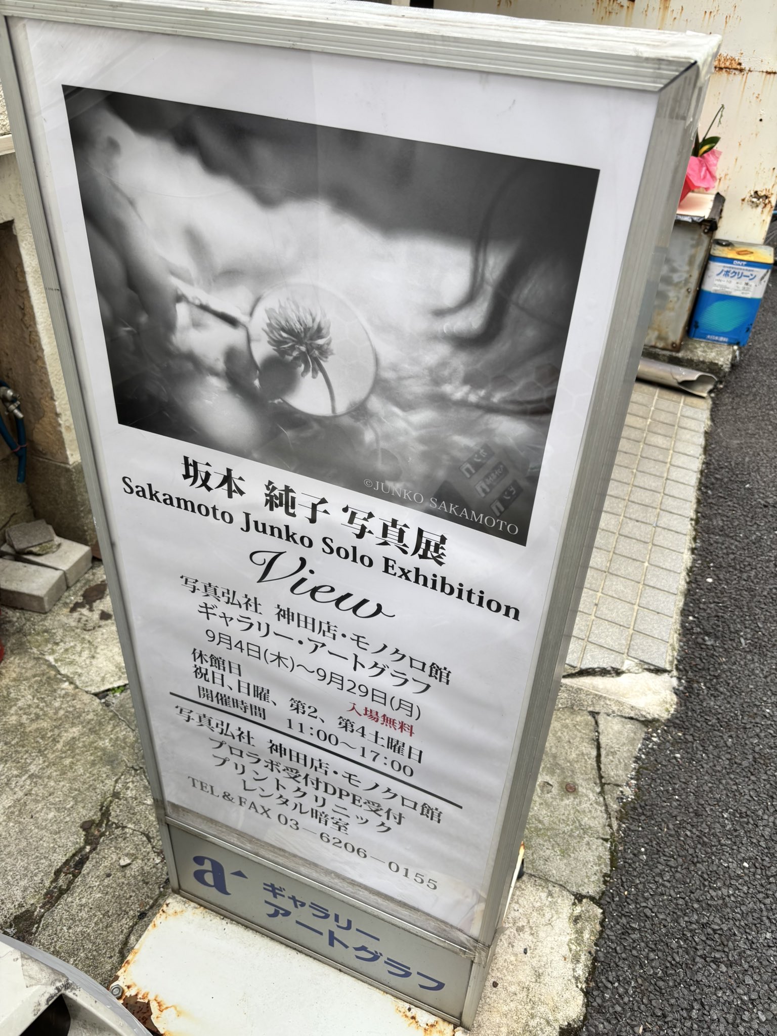 アートシアター1〜110号（欠品23、50、54、99、103、109）＋別冊2 鬼滅の刃 PAPER THEATER / PT-221X 恋柱＆霞柱＆蛇柱 | PAPER