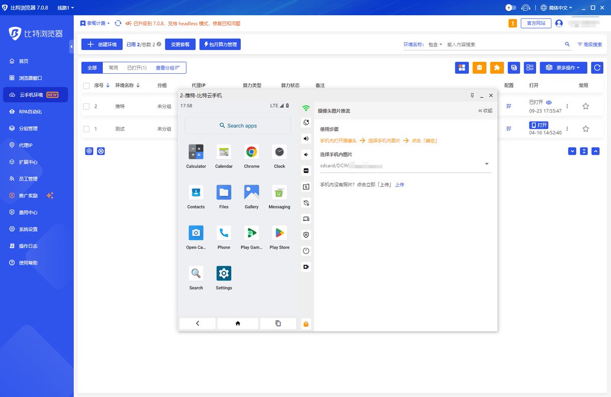 🔥 账号多？怕关联？ 比特指纹浏览器= “一键新机”。 独立环境，完美隔离。 运营效率直接拉满！ 限时福利，点击领取👉  https://t.co/6MgZ0moEMS #指纹浏览器#