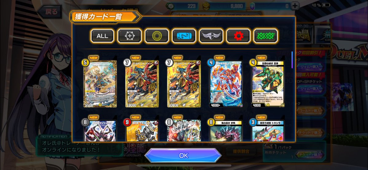 hououtoyama5's tweet image. 73パック➕SRチケット1枚でSR以上こんなに出ました！過去最高の大当たりです！　#デュエプレ　 #正義の煌龍