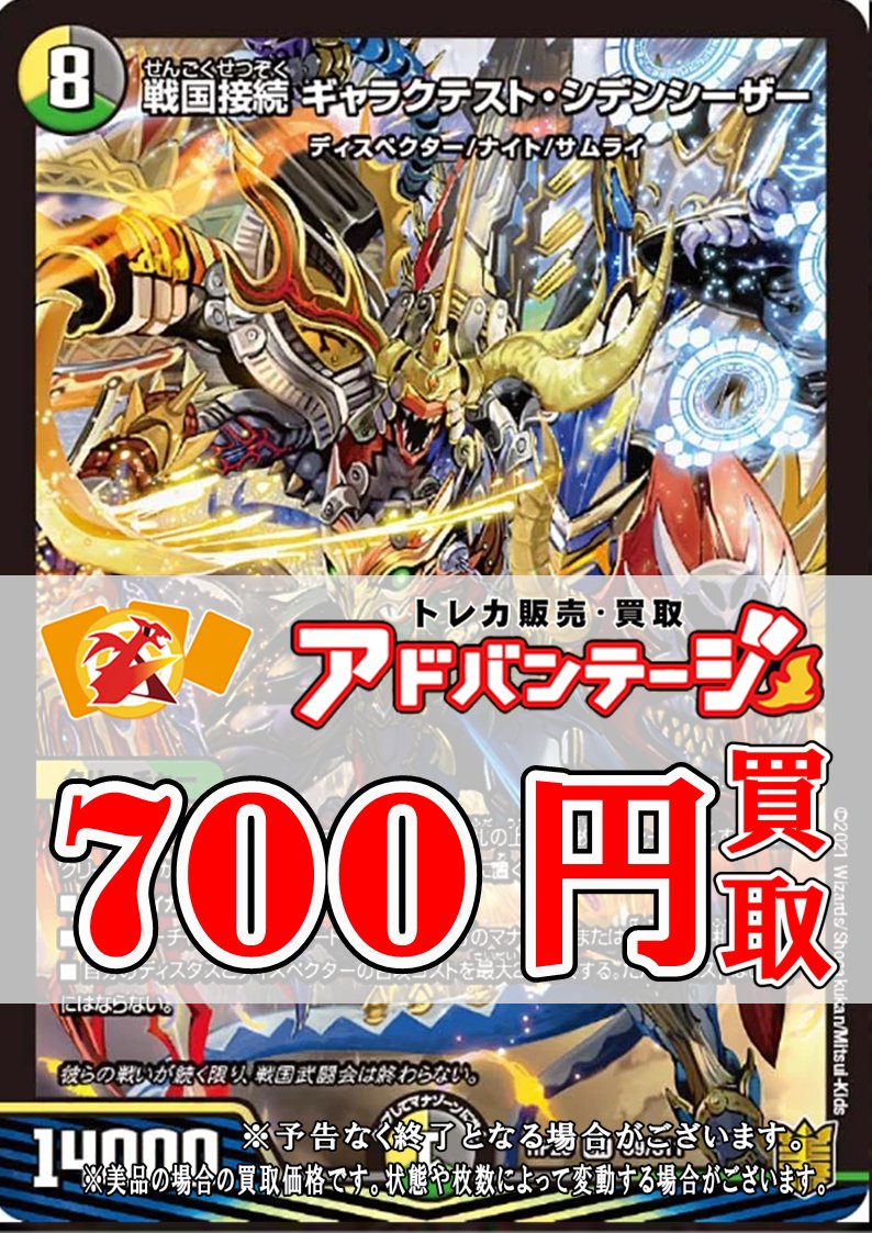 デュエマ 引退品 4枚セット大量 デッキ、エピタフ、シデンシーザー等入