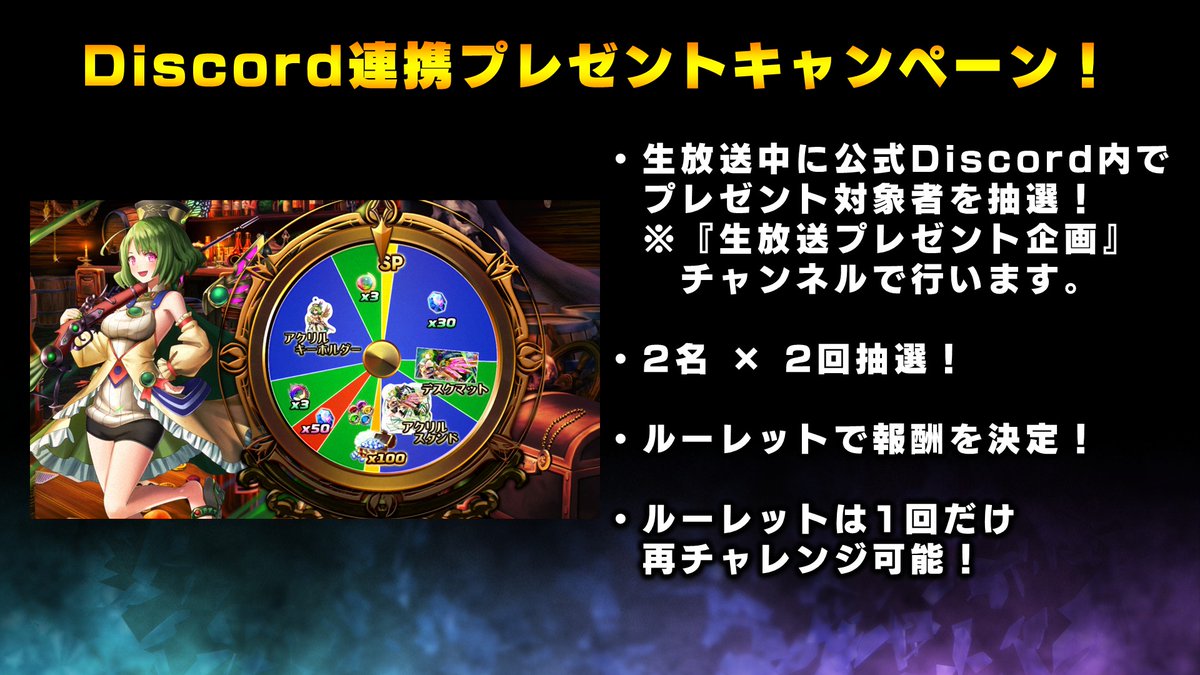 ✨グラサマ生放送配信中✨

💫Discord連携プレゼントキャンペーン開催！
抽選で閃光の文化部長シャウラのグッズやクリスタルが当たる！
youtube.com/live/kj-aeQkfy…

このポストをRP！
#グラサマ生放送 #グラサマ