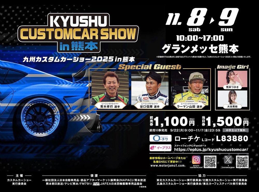 📢 九州カスタムカーショー in 熊本 出展決定！

昨年、初開催で大きな反響をいただいたイベント✨
今年もグランメッセ熊本で開催されます！

📅 11月8日(土)・9日(日)
📍 グランメッセ熊本

パーフェクトダンパーブースにぜひお立ち寄りください🚗✨