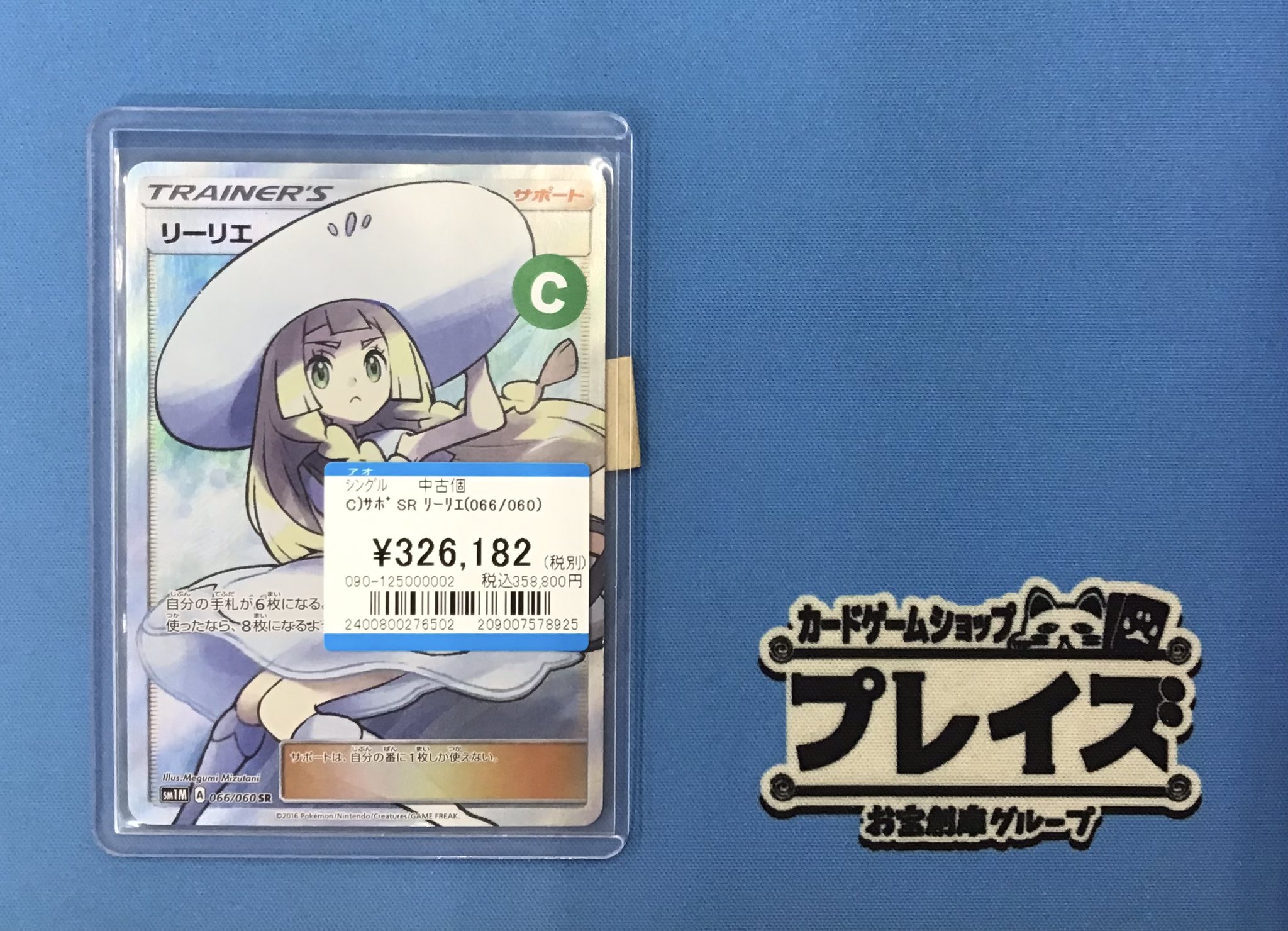 リーリエまとめ売り プレイズ名駅店☆免税店（Tax Free Shop）☆ すき家さんのある