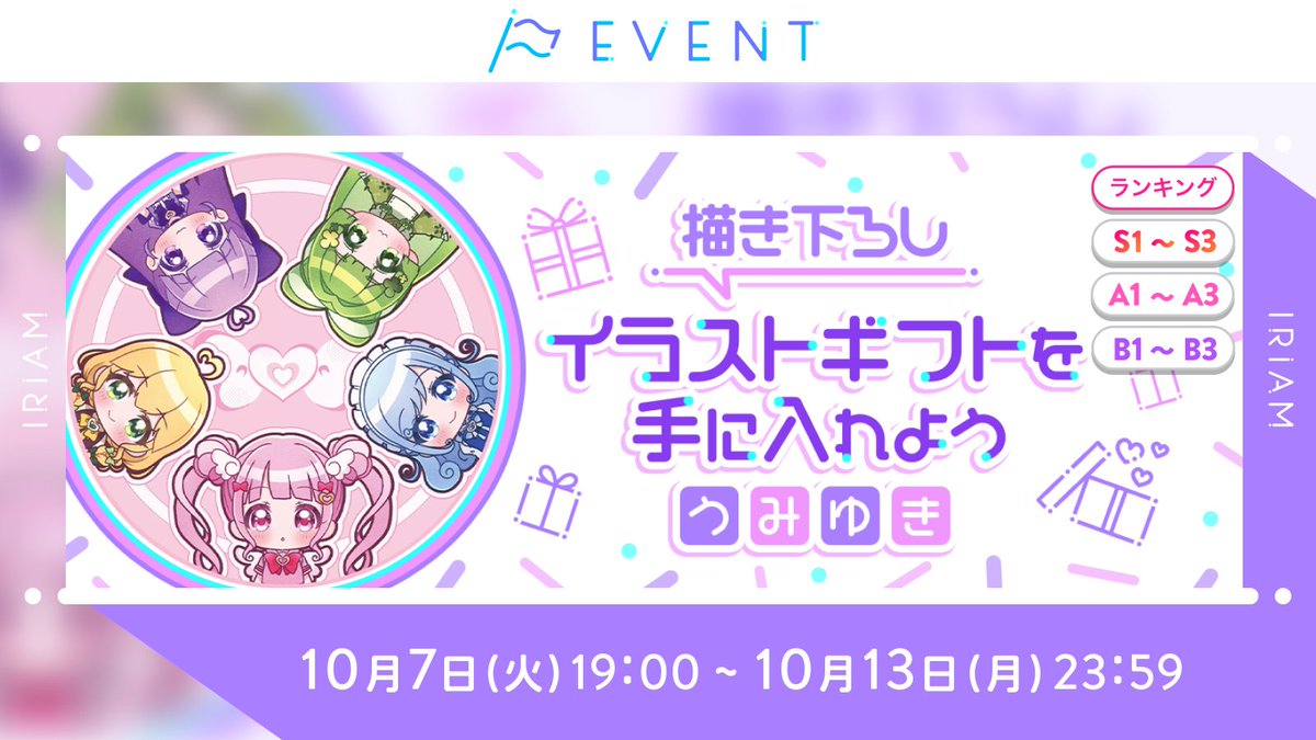 MIYUKI様オーダーページ 730】an.様 専用☆うちわ文字 オーダー みゆき