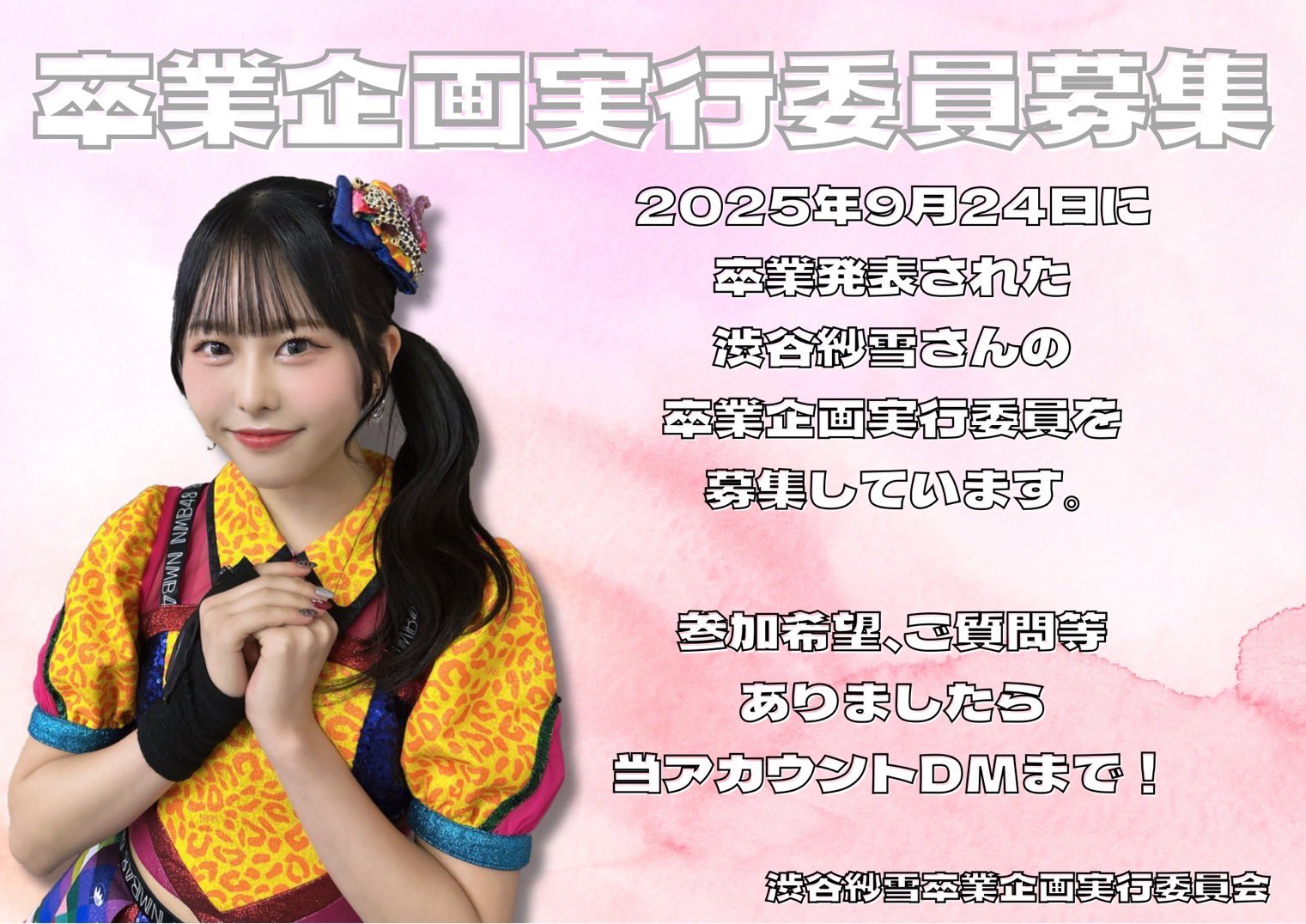 NMB48 9期生 渋谷紗雪 生写真 コンプリート セット Amazon.co.jp: NMB48 渋谷紗雪 生写真 コンプ セット : おもちゃ