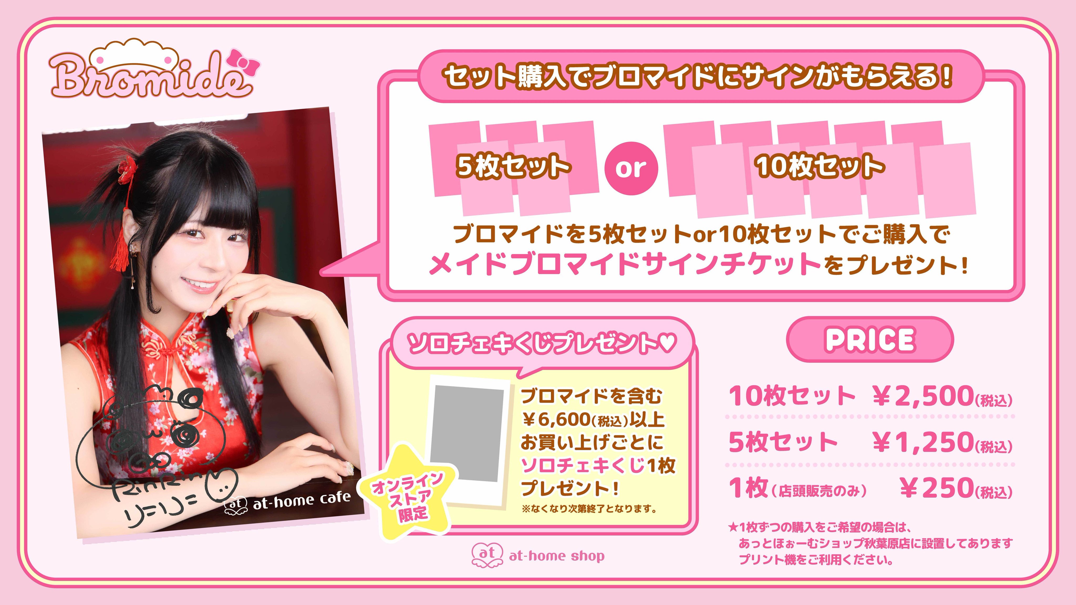 メイドカフェ あっとほぉーむカフェ on X: 