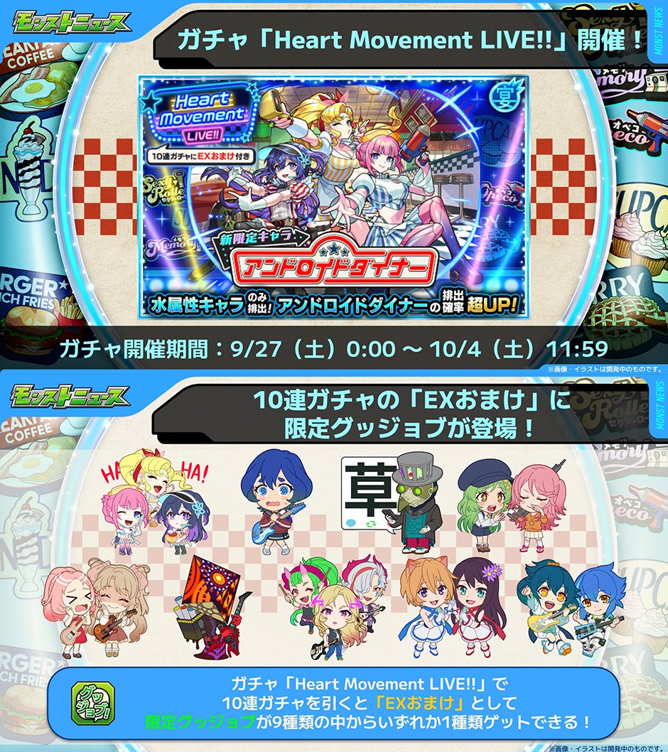 モンスト　ストライド モンスト 】モンストするよ 視聴者参加型 0928 縦型配信