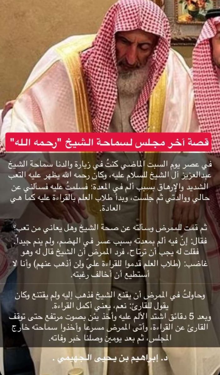 إبراهيم التراحيب (@ibratraheb) on Twitter photo 