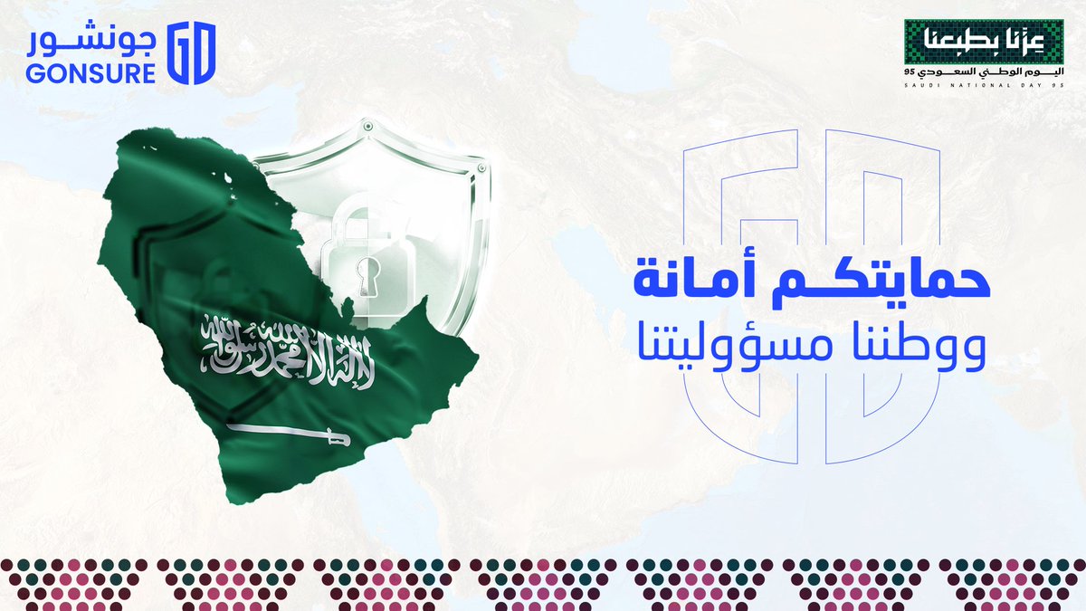 يومنا فخر وعزة...كل عام ومملكتنا الغالية بخير 🇸🇦💚 95 عام من المجد...ومستمرين نصنع المستقبل✨  
بمناسبة اليوم الوطني، جونشور تقدم لك خصومات حصرية على وثائق التأمين!  🚗تأمين سيارتك صار أسهل فى 3 خطوات بس: 
1️⃣ أضف بياناتك وبيانات المركبة 
2️⃣ قارن العروض واختر الأنسب لك
3️⃣ استلم