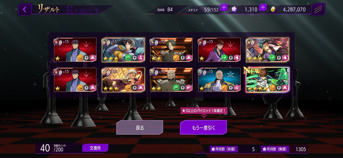 yuk_games's tweet photo. 40連で出てくれたのは嬉しい！(20連目30連目は星4なし)
欲を言えば兄さんもほしい…

…ストーリーで石回収してこなきゃ！ https://t.co/zxMoitY8zj