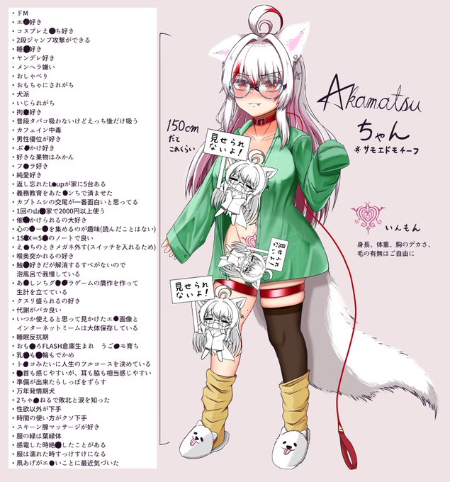 Akamatsuちゃん設定資料です～!
使用例1と2も載せておきます。(pixivでは全部見れるよ)
オリキャラとして今後ぼちぼち描けたらナって思ってます!描いてくれると死ぬほど喜びます。汚いのとかグロだけはご勘弁を…
2次創作辞めるわけではないのでご安心ください!

よろしくお願いします～～!!! 