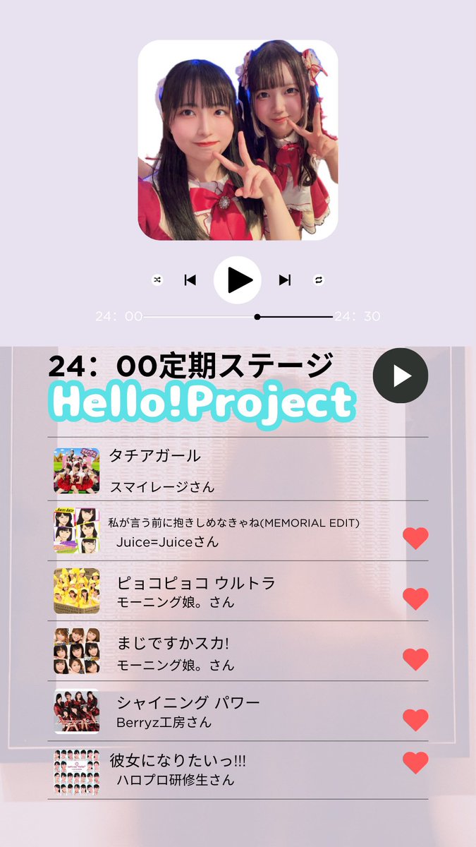 🤍 2025.10.04🤍
まな就任式   ステージ詳細です🐼

🐟19:00 ちーとﾙｲﾁｬﾝ🍮
🌙21:30みなまな亡霊の日りたーん🌙
24:00 Hello!Projectさんセトリステージ💙

ご来店お待ちしております🍷
  #まなちゃん記念日  #AMASTAGE栄店
