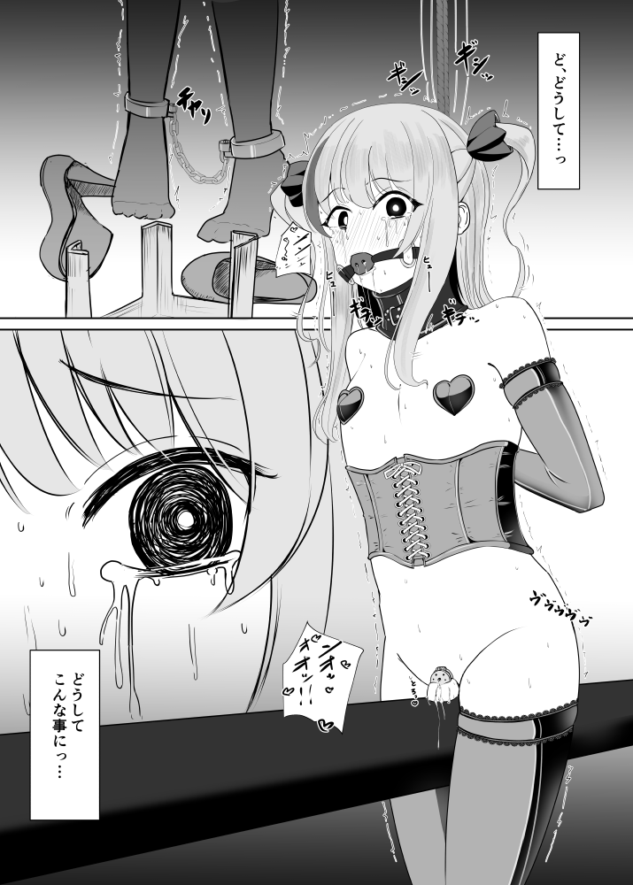 るり君の危険な遊び① 