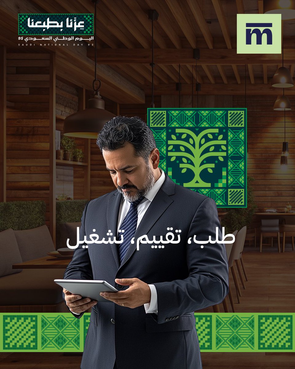 "المنيو" شريك يُعزّز من كفاءة مطعمك..