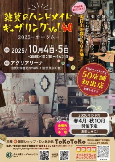 今週の土日の #阿寒 の出展と 来週の土日の #音更町 出展に絶対持って行きたいと思っていた #テンペストストーン 補充🥳

ホークアイが地殻変動等で砕け、シリカの成分が混じり合って新たな魅力が加わり、生まれ変わった #天然石

[困難を乗り越える]って言う意味があり、形成の仕方と意味が完全一致！