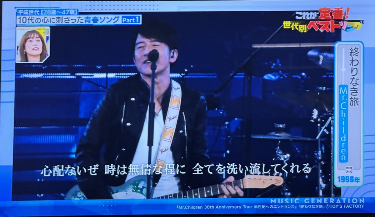 ミスチル⋈ *。 （お取り置き8/26〜） Mr.Children