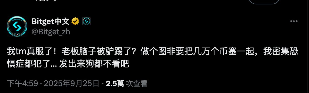 crypto_oldchive's tweet image. 還好留底了
#Bitget链上交易 #Bitget币多到密恐