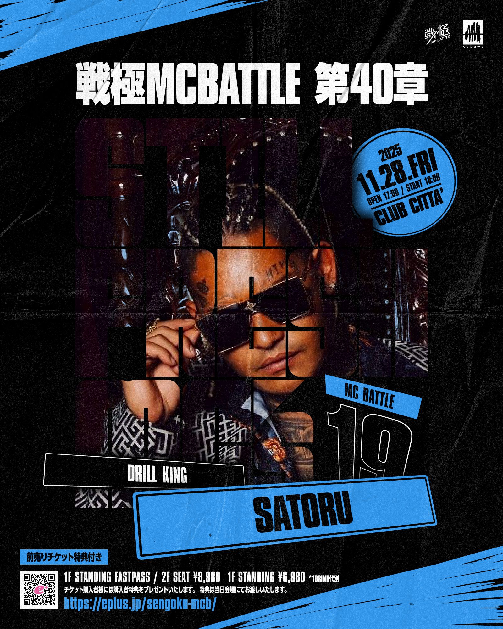 戦極MCBATTLE 公式 on X: 