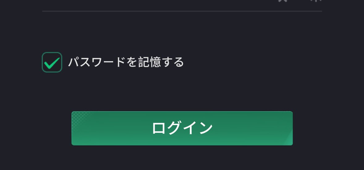 ついにパスワードの記憶を搭載 ナイスだPPPOKER