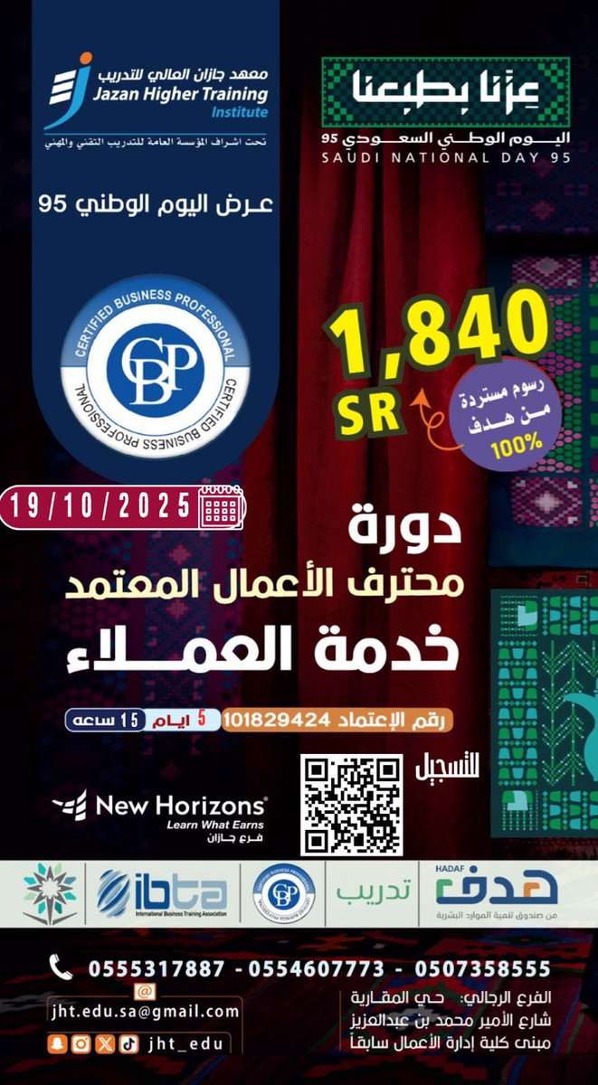 معهد جازان العالي للتدريب tweet media