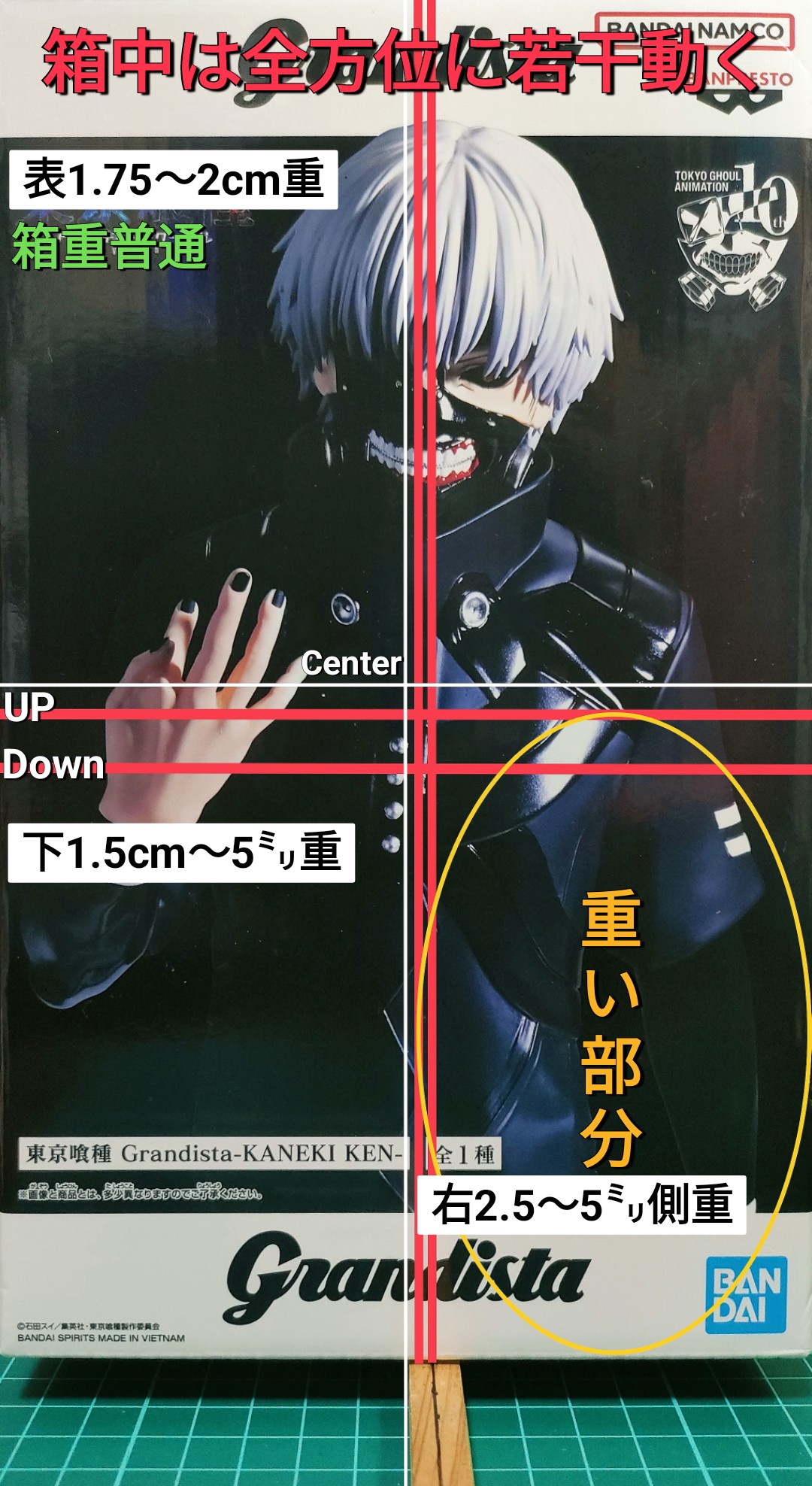 グランディスタまとめ売り20個 東京喰種 チェンソーマン 童磨 BOMB