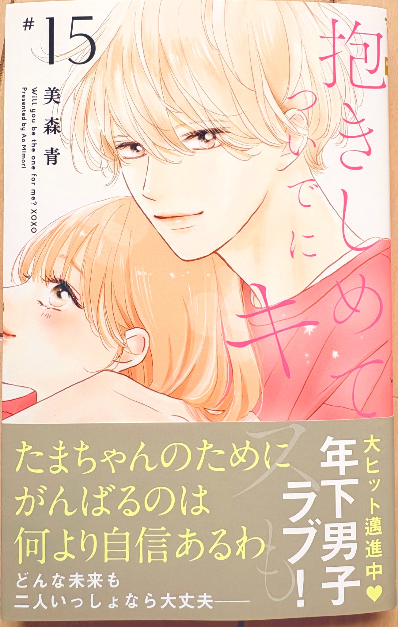 要コメント！リビングの松永さん 1.2.3.4.5.6.7.8巻 Amazon.co.jp: リビングの松永さん(8) (デザートコミックス