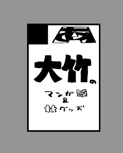 toipe613809's tweet photo. いつでも差し替えられるしなみたいな気持ちでいるとこうなるからみんなも気をつけよう！ https://t.co/vmtmKYzrur