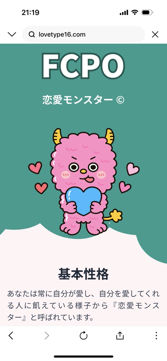 終わってる、