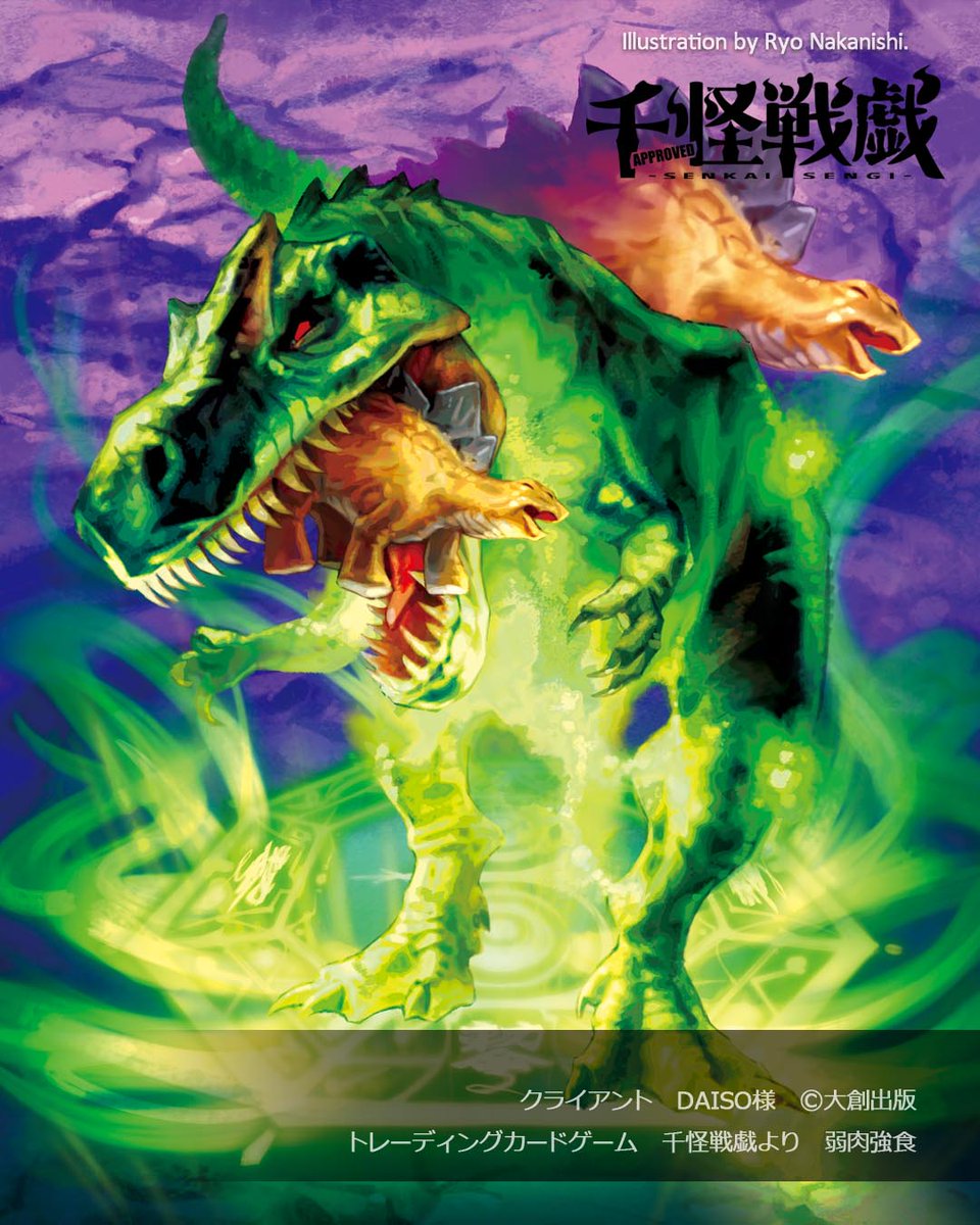 DAISO様の #千怪戦戯 にて カードイラストを担当させていただきました