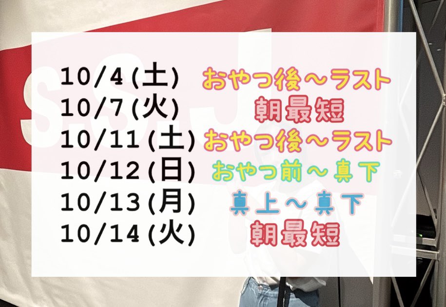 ソラちゃんの出番です