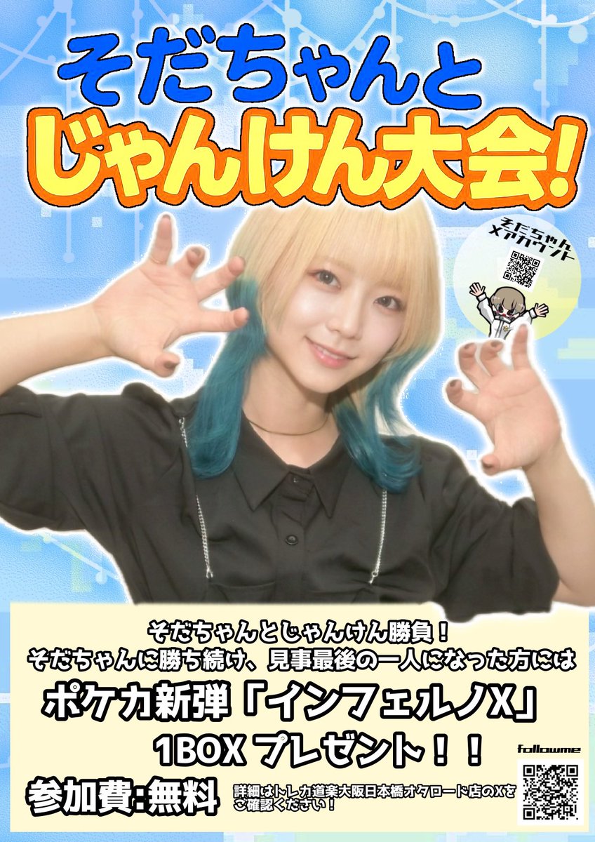 🌟トレカ道楽 大阪日本橋オタロード店