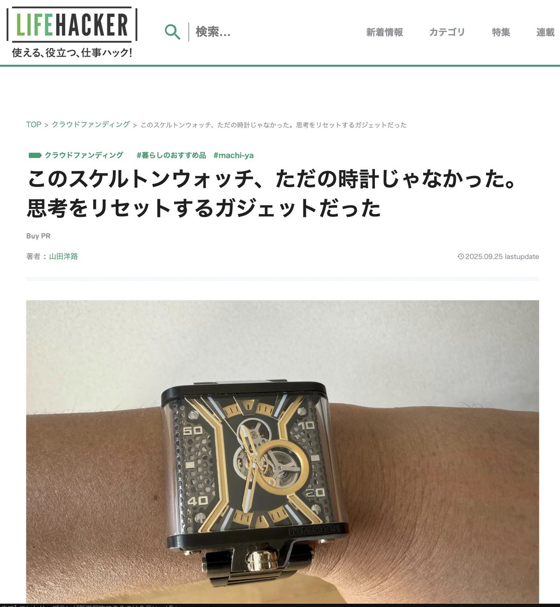 このたび、私たちのLEXTEP2.0が、LIFEHACKERに掲載されました！

「スマートウォッチに疲れたあなたへ」 記事では、LEXTEP2.0が持つ**「思考をリセットする」**という哲学と、日々の集中力を高めるための知的ツールとしての魅力が紹介されています。
lifehacker.jp/article/machi-…

#ライフハッカー