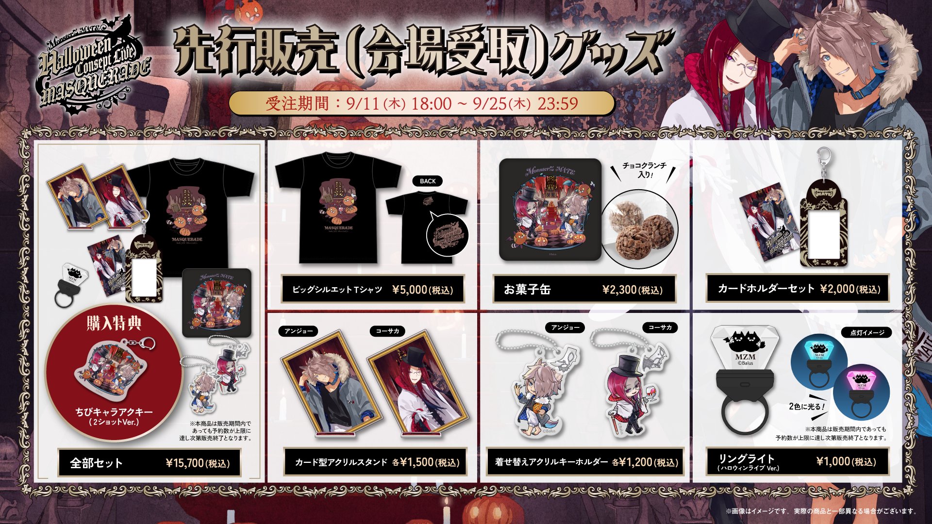 まぐろページ NIGHTMARE FC会報纏め売り 11月7日(火)18時より参加抽選開始】【KAGEMARU DESIGNS】クロ