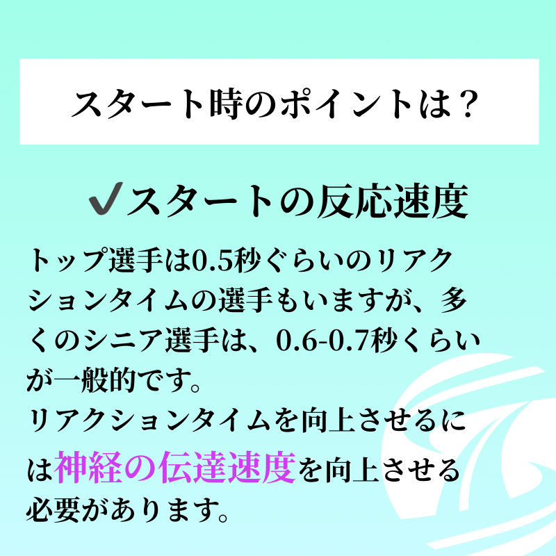 training__share's tweet photo. 【スタート時のポイント−vol3−】

スタートの反応速度を高めるには陸でのトレーニングも重要です！

0.01秒でも速いリアクションタイムでスタートで差をつけよう💪

#トレシェア