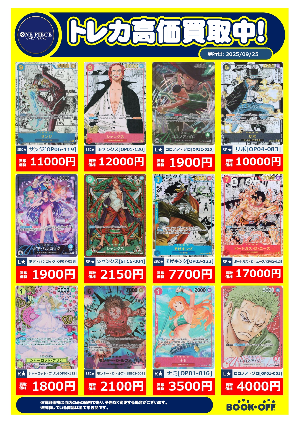 【たかぼー】9月10日テキスト出品 たかぼー】5月28日テキスト出品 鬼速FX 時給21万円