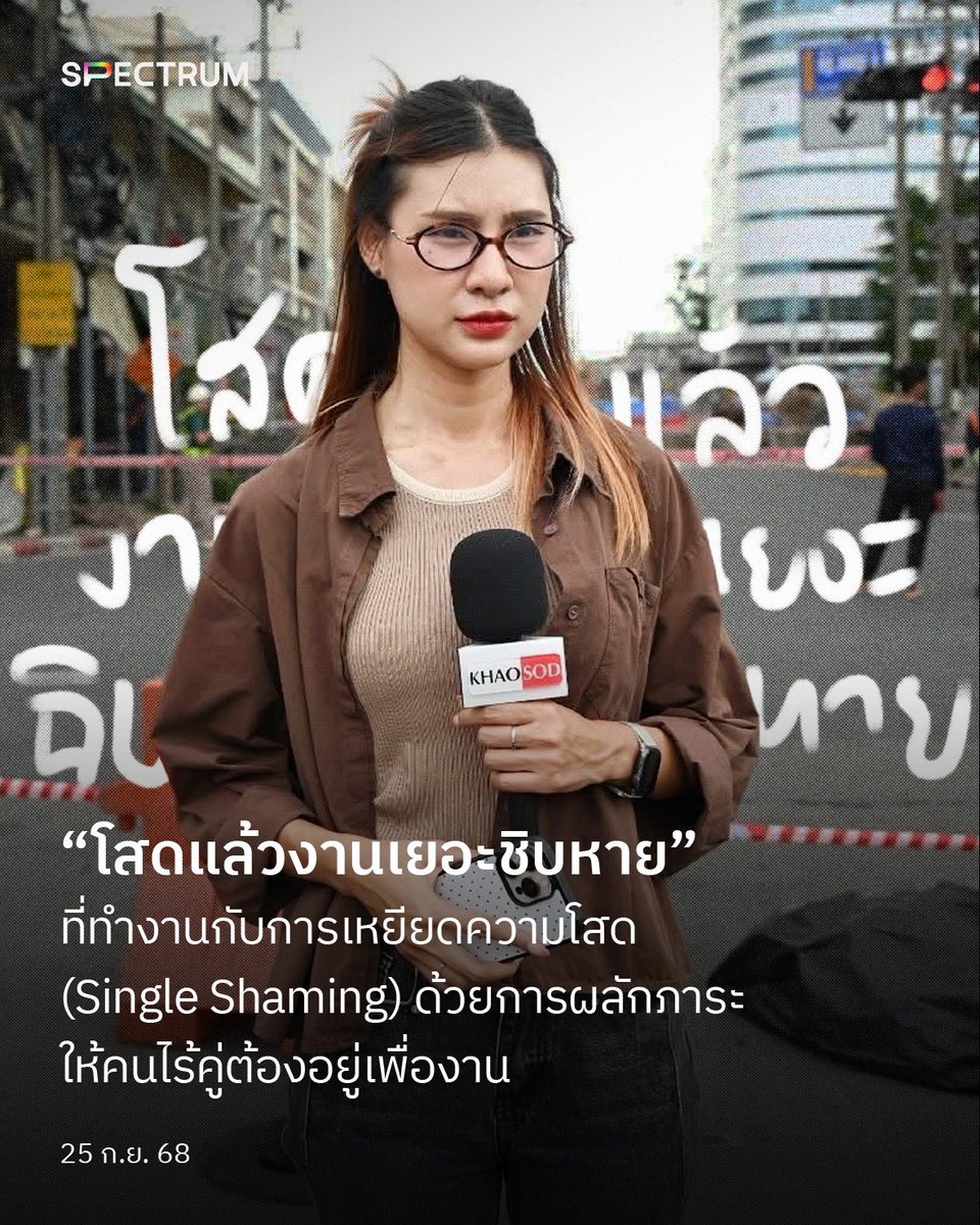 เหตุการณ์ไวรัลนี้เกิดขึ้นขณะรายงานสดสถานการณ์หลุมยุบบริเวณหน้า สน.สามเสนในเมื่อวานนี้ ออกอากาศผ่านรายการกรรมกรข่าว ภายหลังเปิดเผยว่าเป็นเสียงของ ‘นัทตี้ - ธัญญลักษณ์’ ผู้ประกาศข่าวจากข่าวสดออนไลน์ และนัทตี้ได้เปิดเผยว่าเป็นเหตุการณ์หลังเพื่อนฝากไมค์เอาไว้ แต่เธอไม่ทราบว่าเป็นไลฟ์